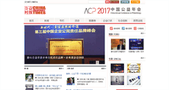 Desktop Screenshot of gongyishibao.com